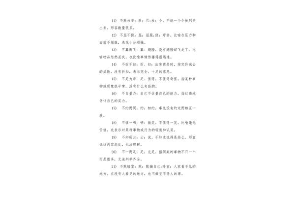 忧字开头的成语