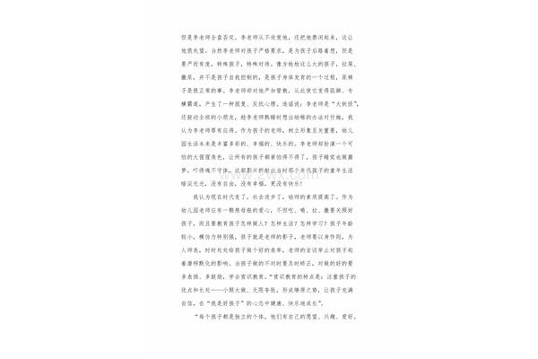 看上去很美观后感