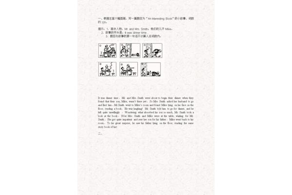 现在进行时作文