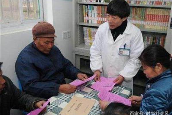 乡村医生待遇