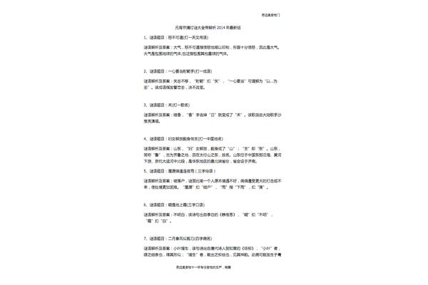 形容大气的成语