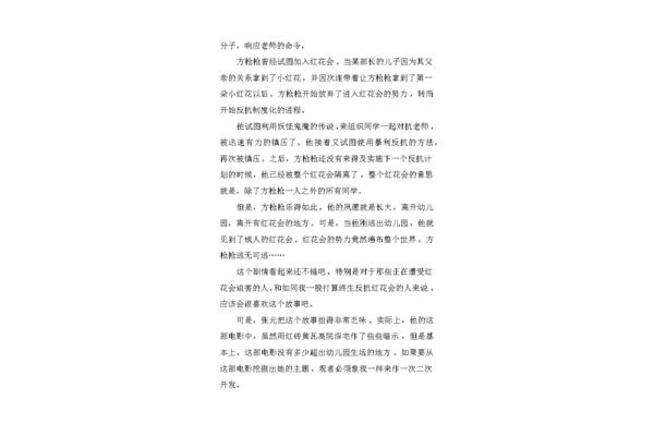 看上去很美观后感