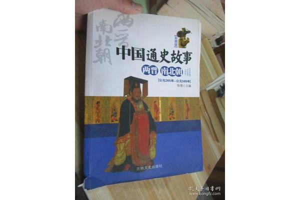 公元265年