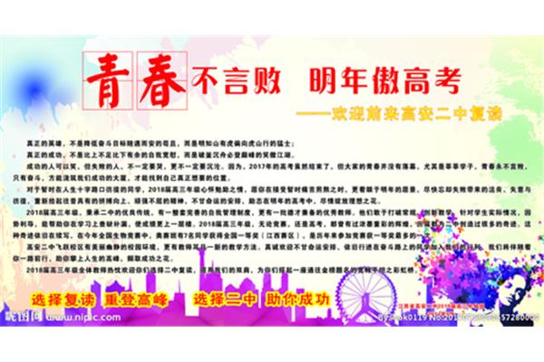 青春不言败