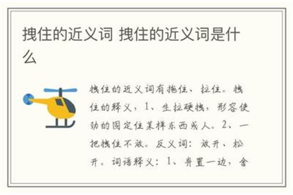 舍弃的近义词