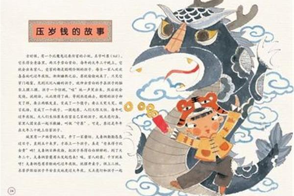 年的来历故事