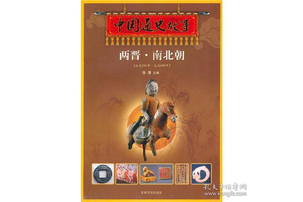 公元265年
