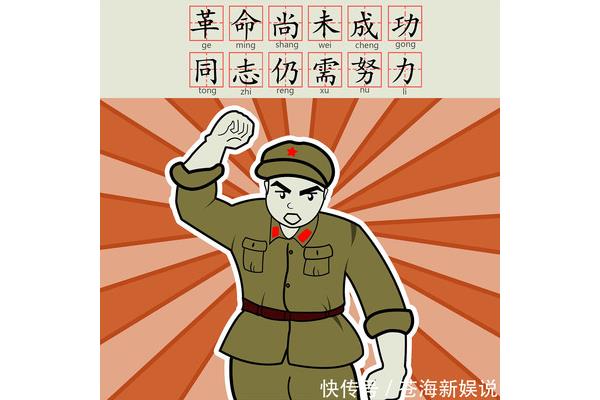 同志仍需努力