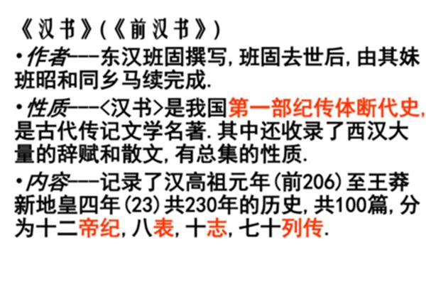 苏武传内容概括