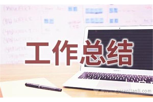 提升工作作风