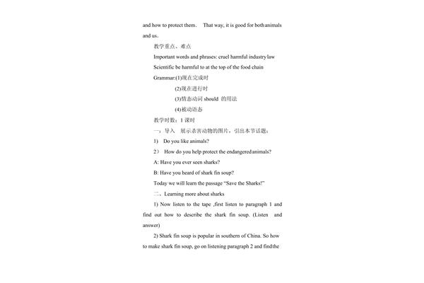 英语课后反思