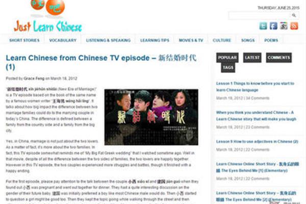 中国话英语怎么说