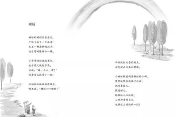 冰心现代诗