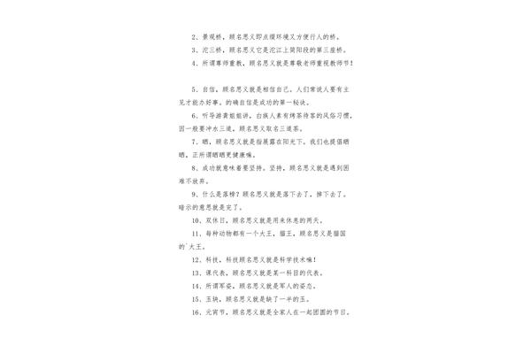 像怎么造句
