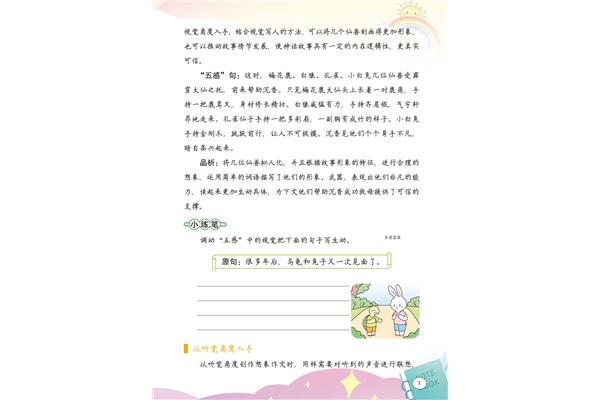 作文写人300字