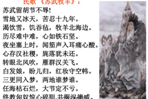 苏武传内容概括