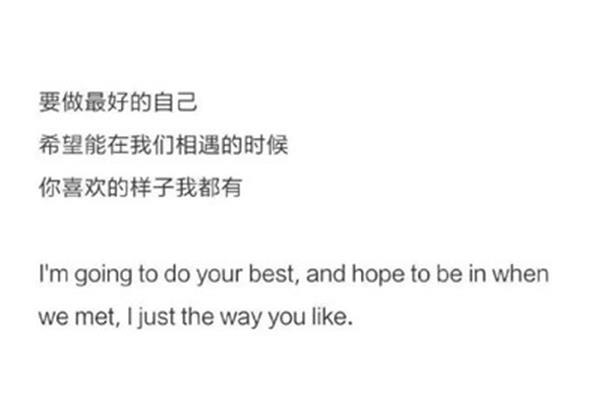 你自己的英文