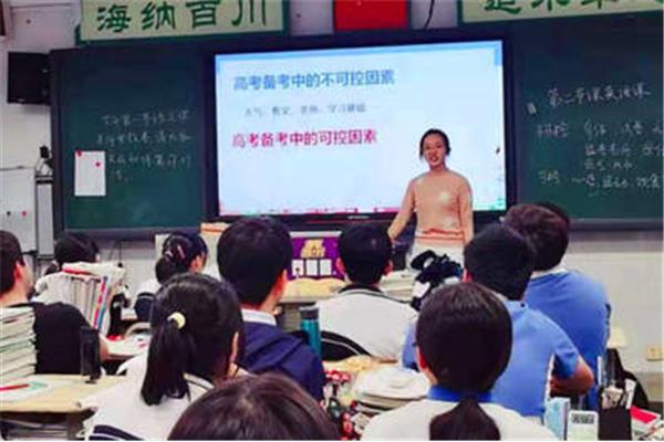 高三学生心理疏导