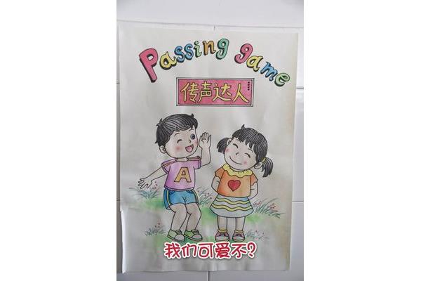 品德的英文