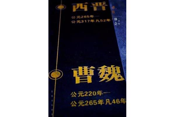 公元265年