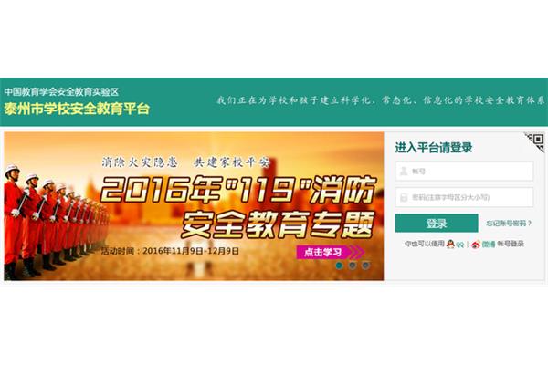 宁夏教育平台