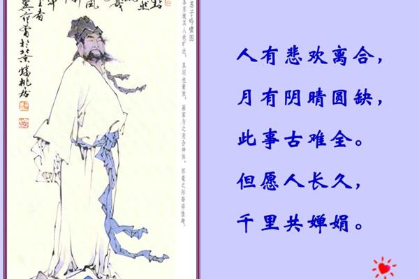此事古难全上一句
