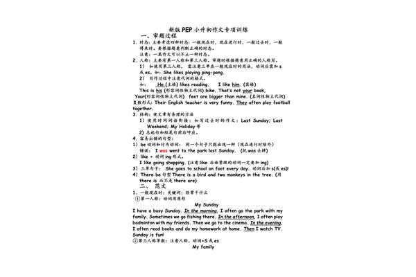 现在进行时作文