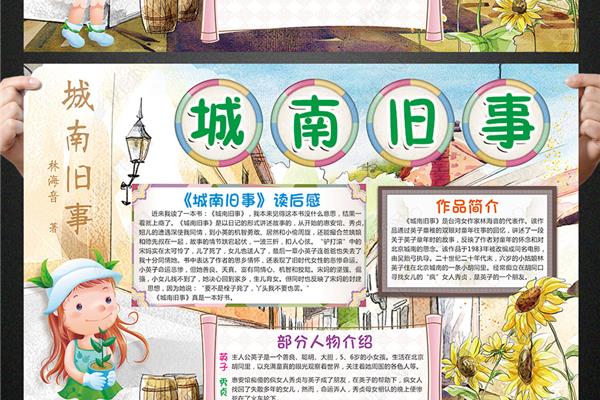 城南旧事好书推荐
