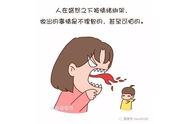 妈妈生气了