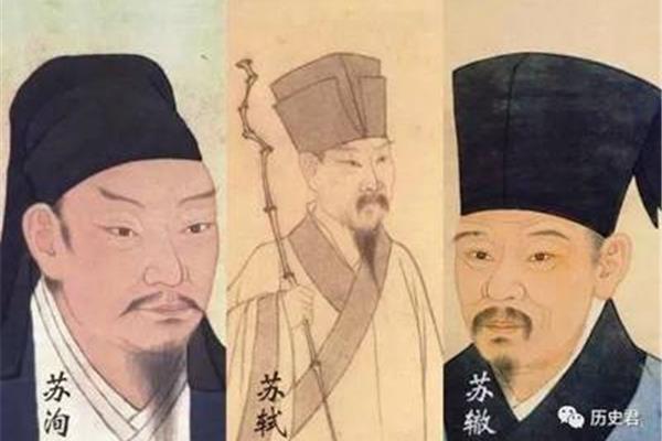 苏轼三父子