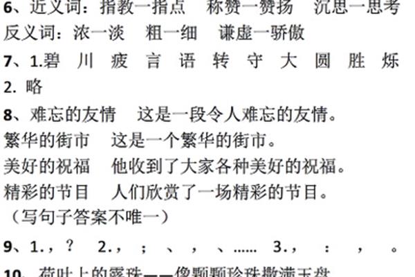 唯一的近义词