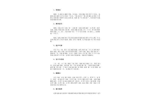四个那么造句
