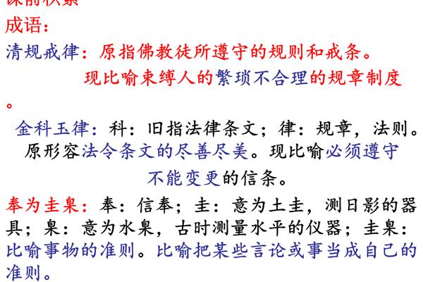 含比喻手法的成语