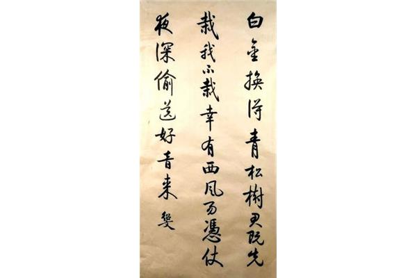 松树的诗句
