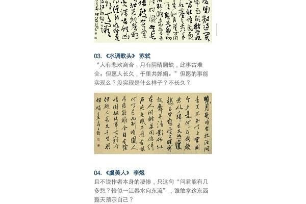 此事古难全上一句