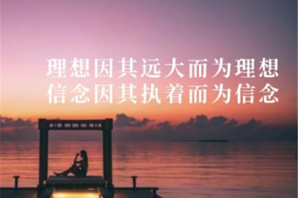 一个人的执着