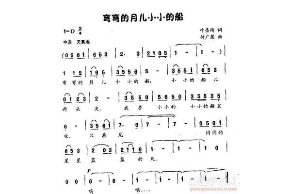 月儿弯弯儿歌