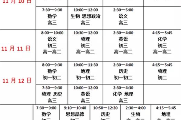 小学期中考试时间