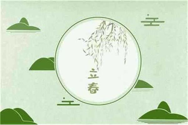 今年几月几日立春
