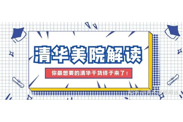 考上清华有多难
