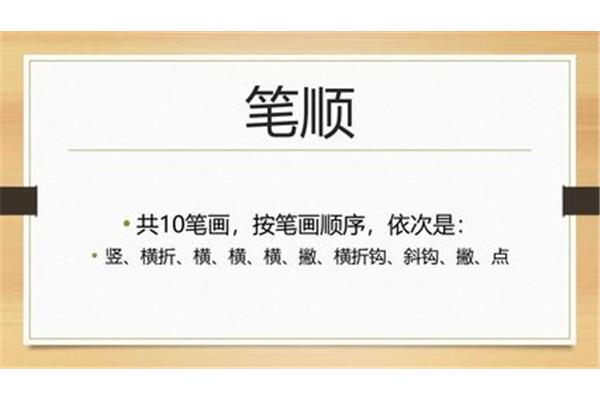 日加每念什么