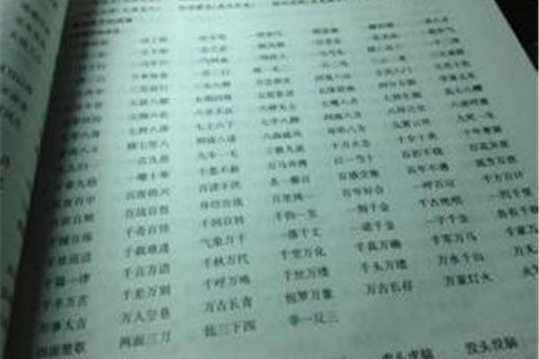 形容大气的成语