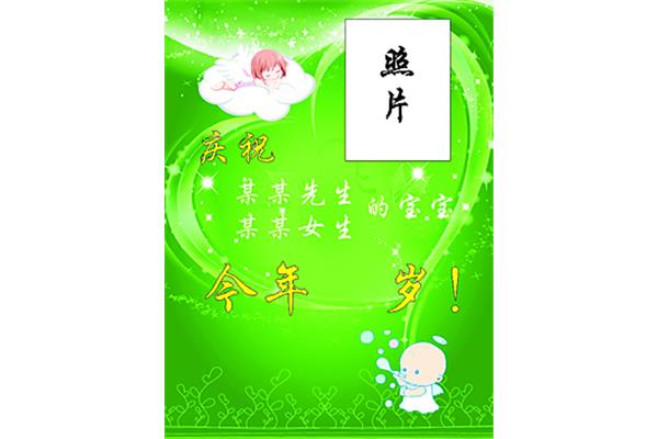 女孩满月对联大全