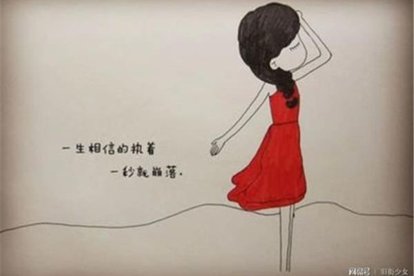 一个人的执着