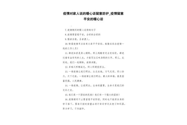 对家人说的暖心话