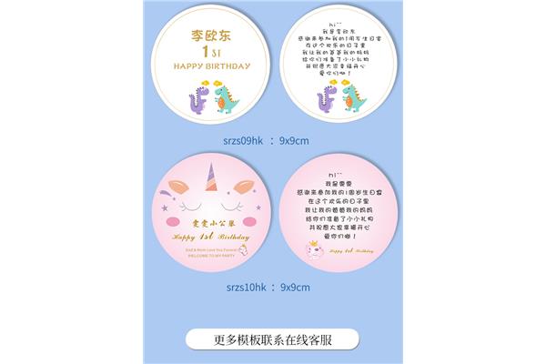 宝宝百日祝福语