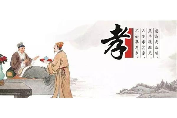 孝顺父母的成语