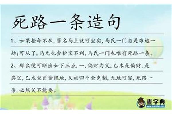 四个那么造句