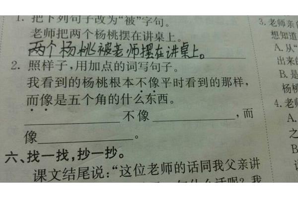 像怎么造句