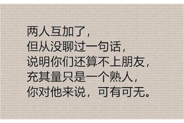 很现实的一段话
